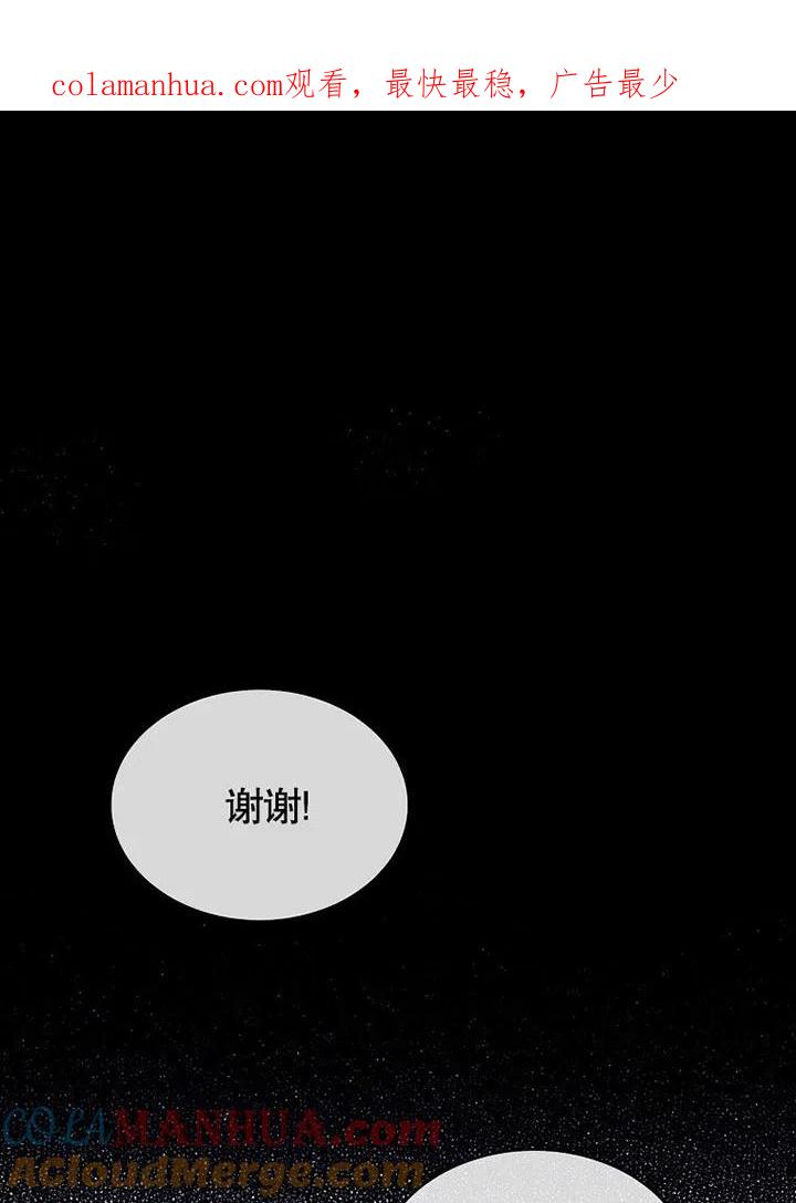 《得了不出道就会死的病》第20话 第1页