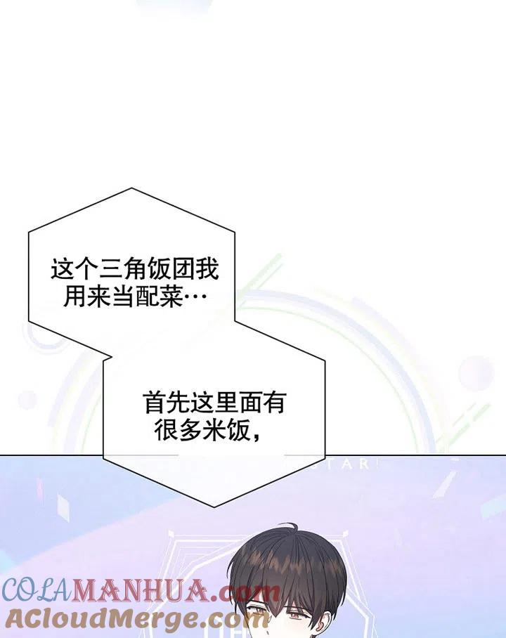 《得了不出道就会死的病》第20话 第25页