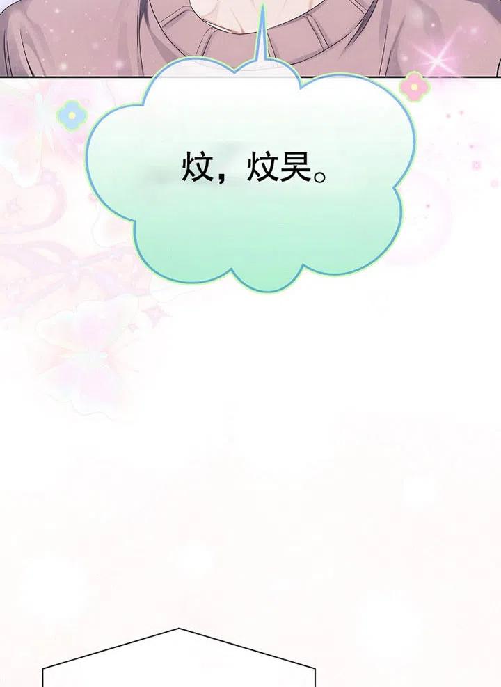 《得了不出道就会死的病》第20话 第11页