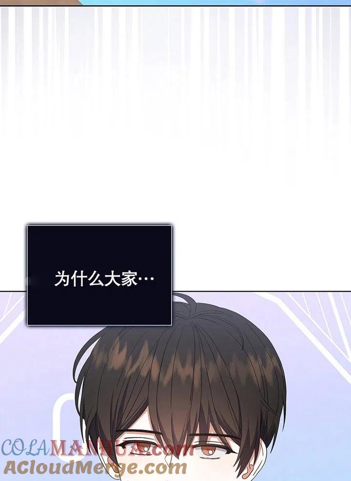 《得了不出道就会死的病》第20话 第16页