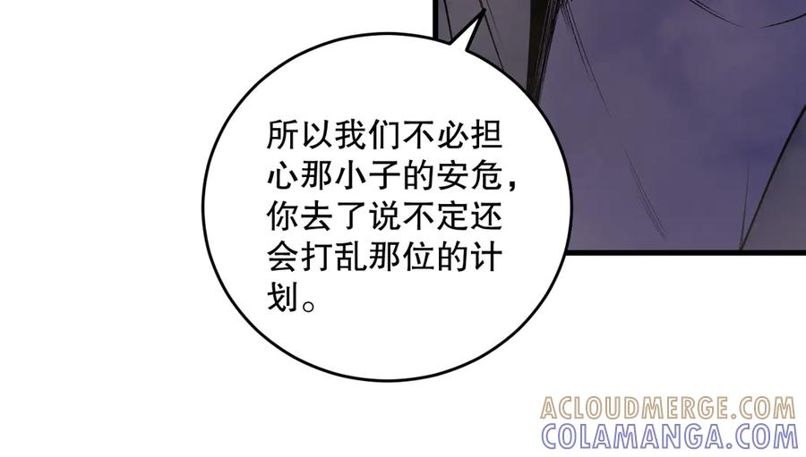 死灵法师！我即是天灾 第208话 万蛇巢穴 第81页