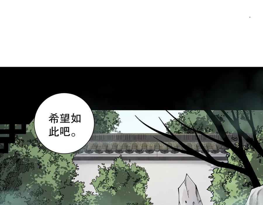 死灵法师！我即是天灾 第208话 万蛇巢穴 第82页