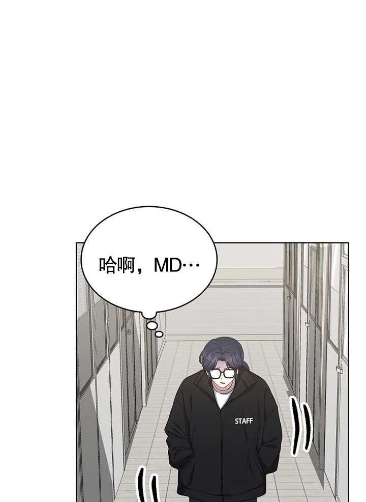 《得了不出道就会死的病》第21话 第6页