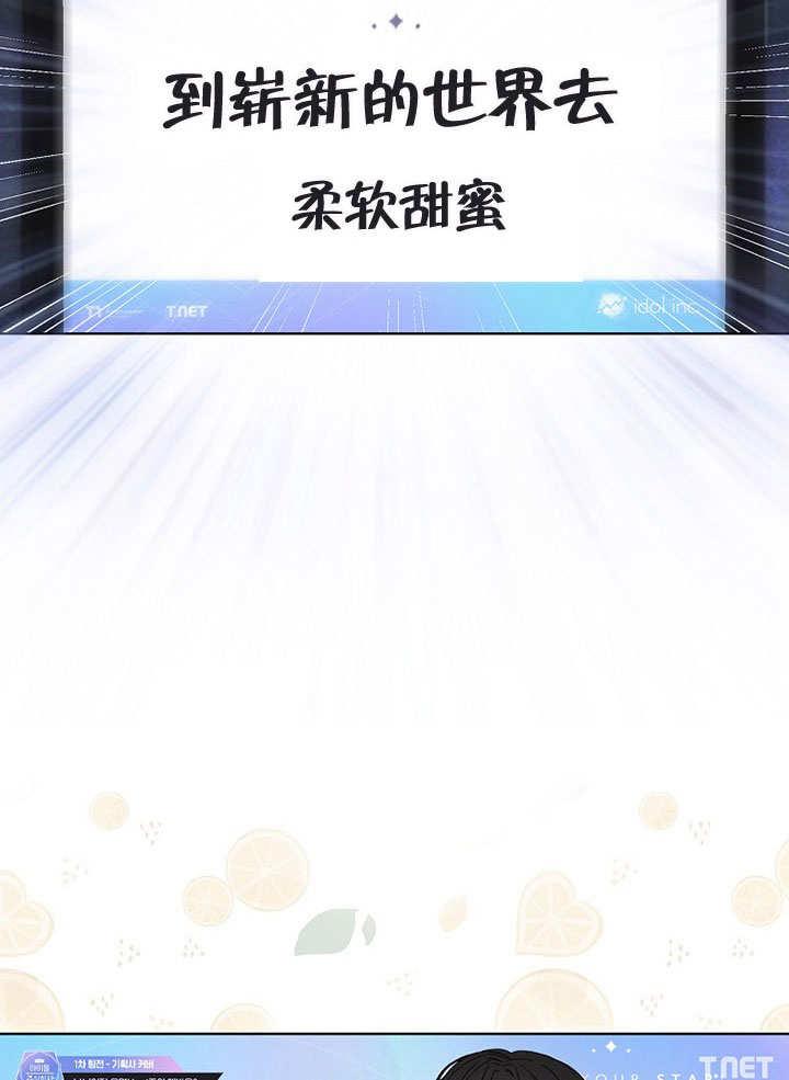 《得了不出道就会死的病》第21话 第44页