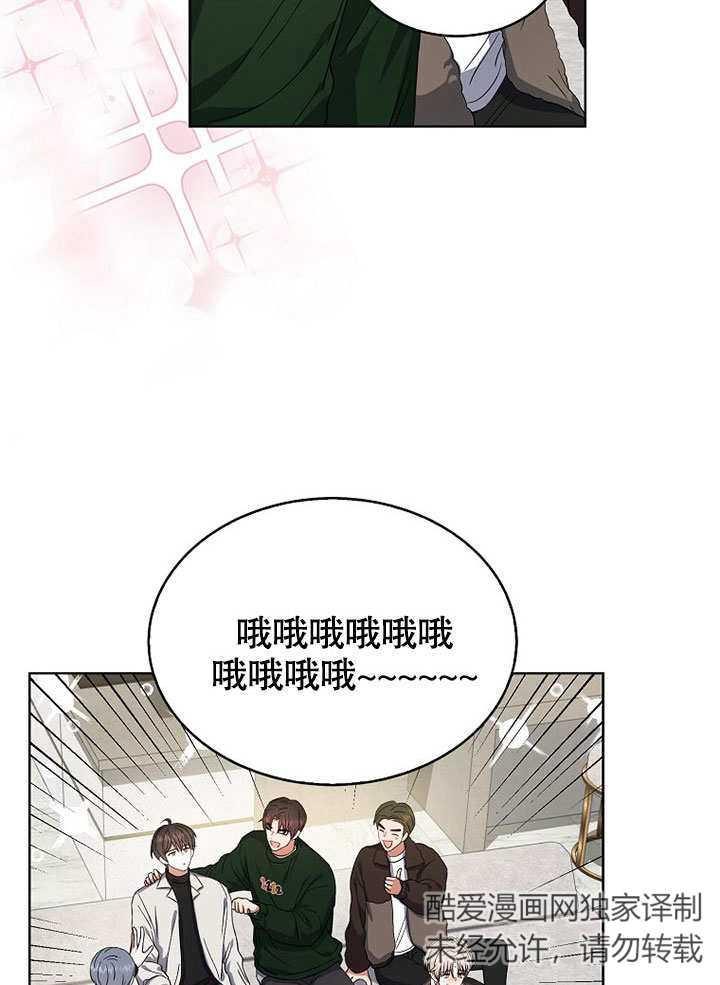 《得了不出道就会死的病》第21话 第71页