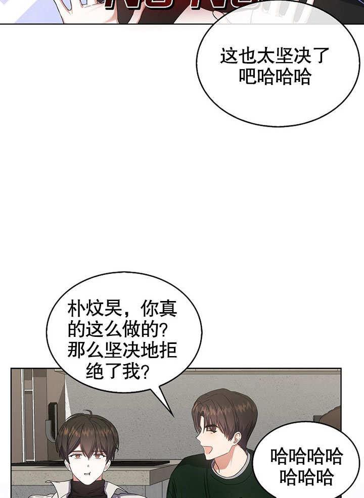 《得了不出道就会死的病》第21话 第31页