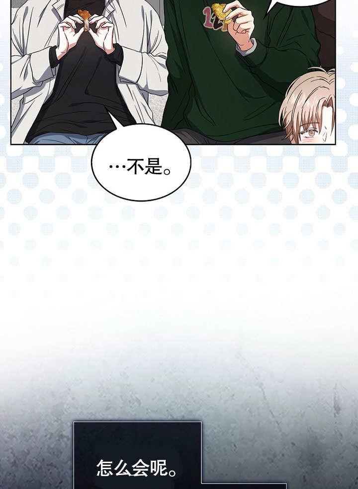 《得了不出道就会死的病》第21话 第32页
