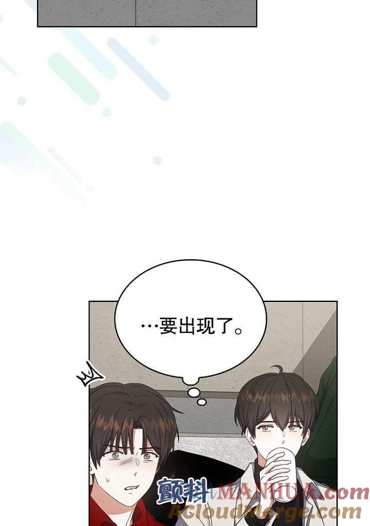 《得了不出道就会死的病》第21话 第77页