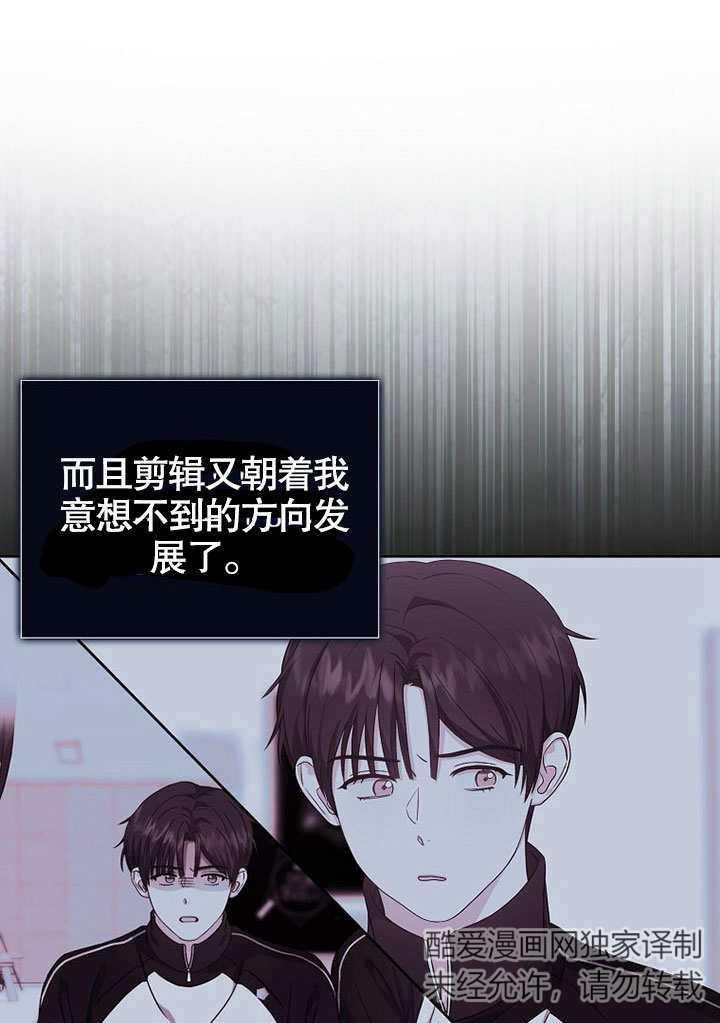 《得了不出道就会死的病》第21话 第83页