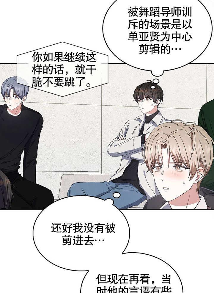 《得了不出道就会死的病》第21话 第58页