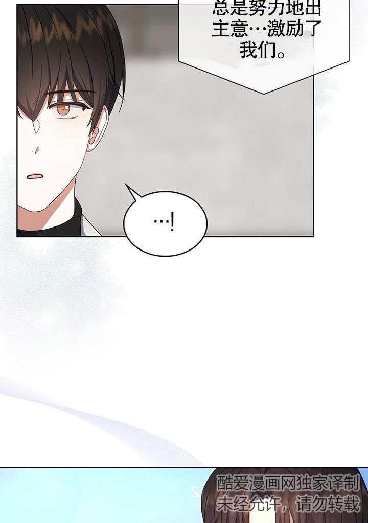 《得了不出道就会死的病》第21话 第95页