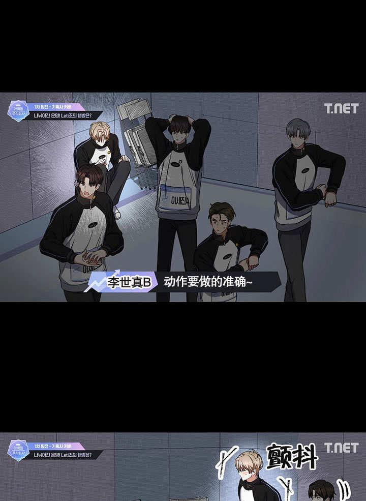 《得了不出道就会死的病》第21话 第60页