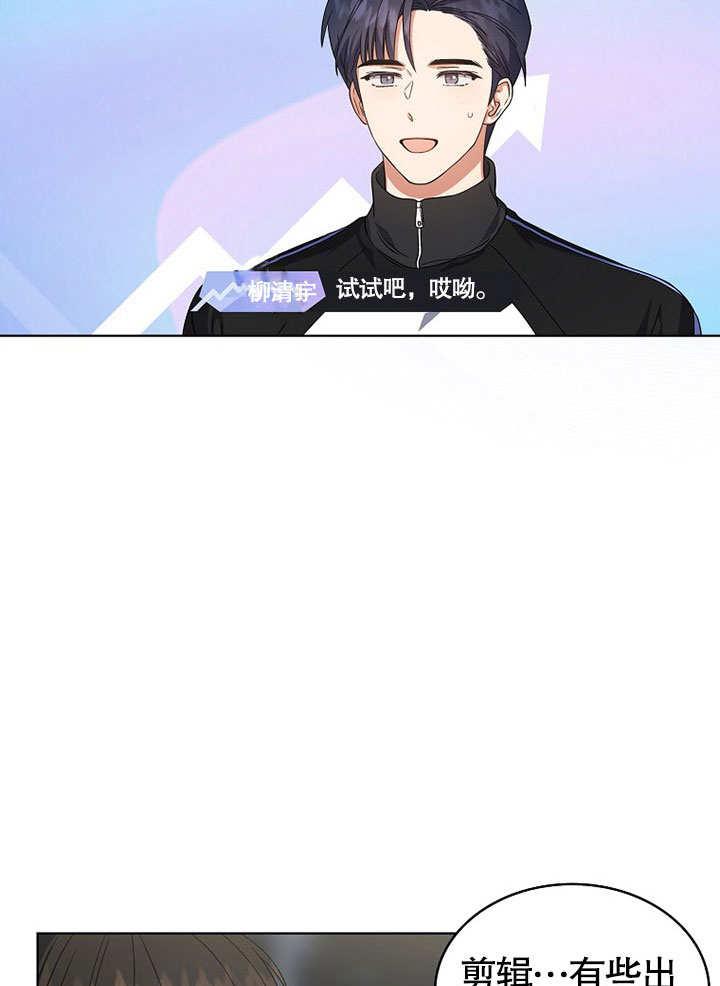 《得了不出道就会死的病》第21话 第38页