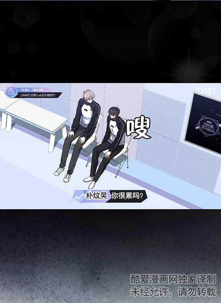 《得了不出道就会死的病》第21话 第62页