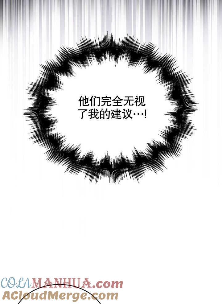 《得了不出道就会死的病》第21话 第9页