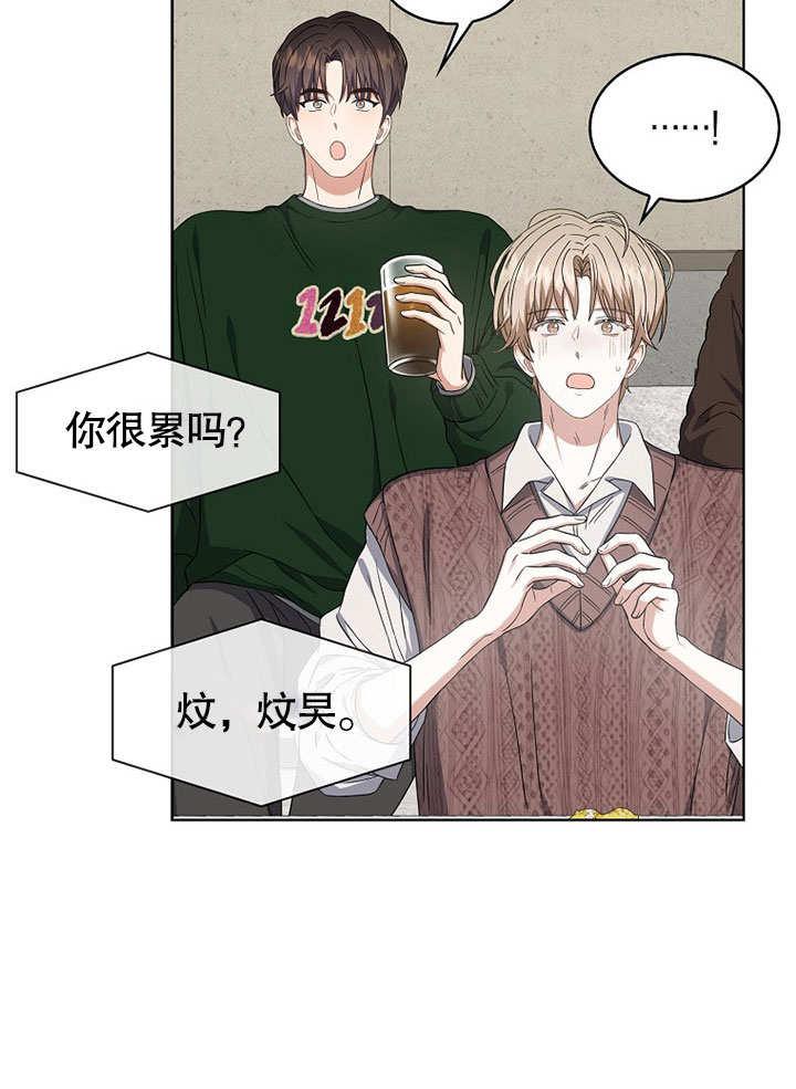 《得了不出道就会死的病》第21话 第64页