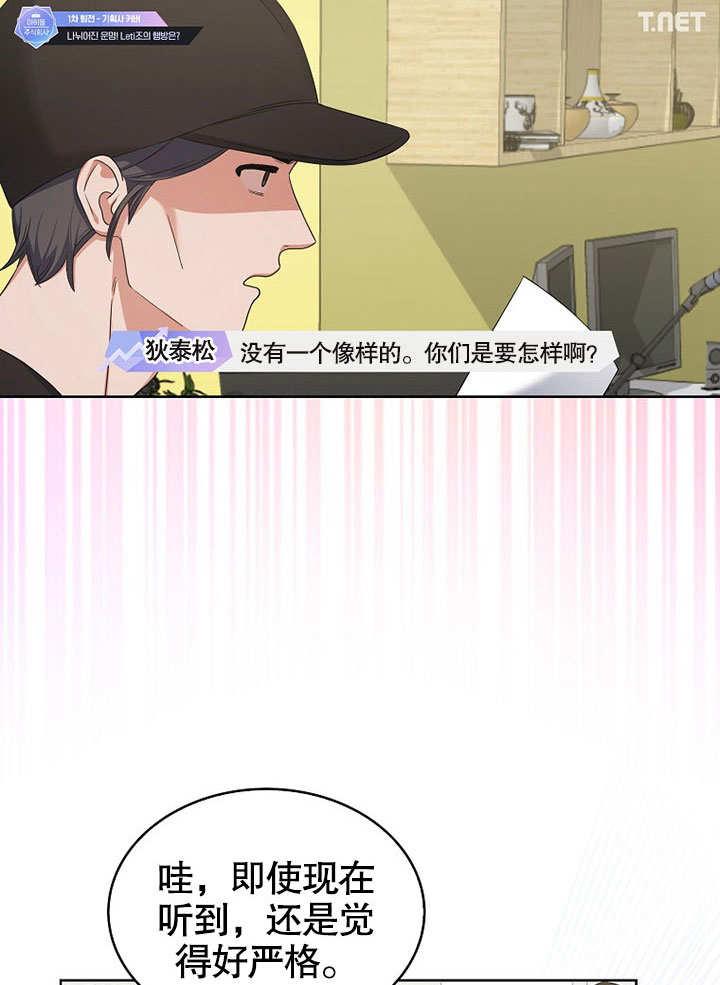 《得了不出道就会死的病》第21话 第55页