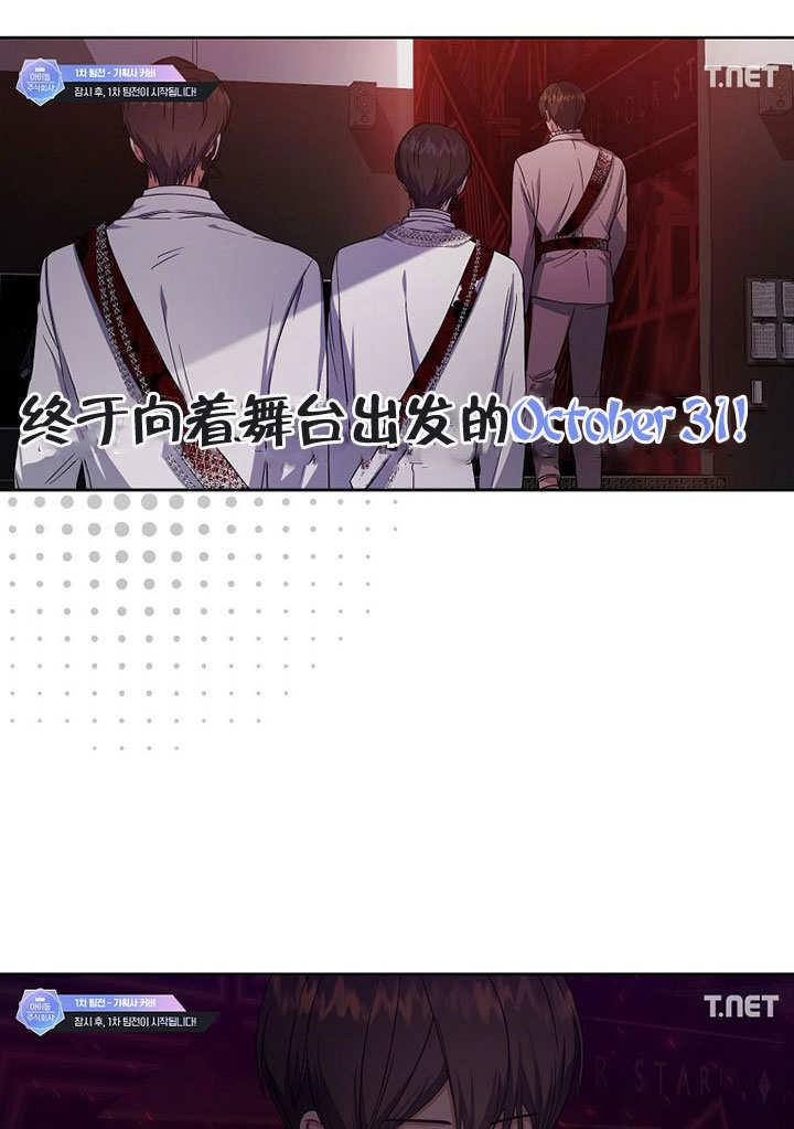《得了不出道就会死的病》第21话 第98页