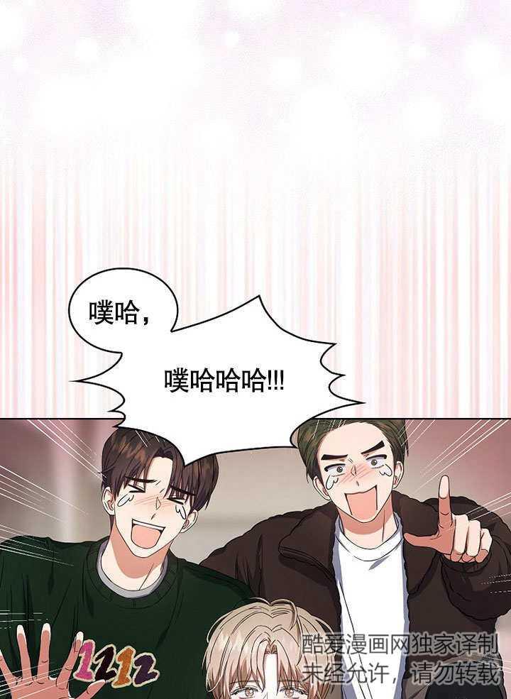 《得了不出道就会死的病》第21话 第50页