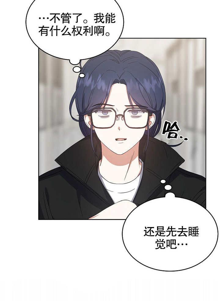 《得了不出道就会死的病》第21话 第11页
