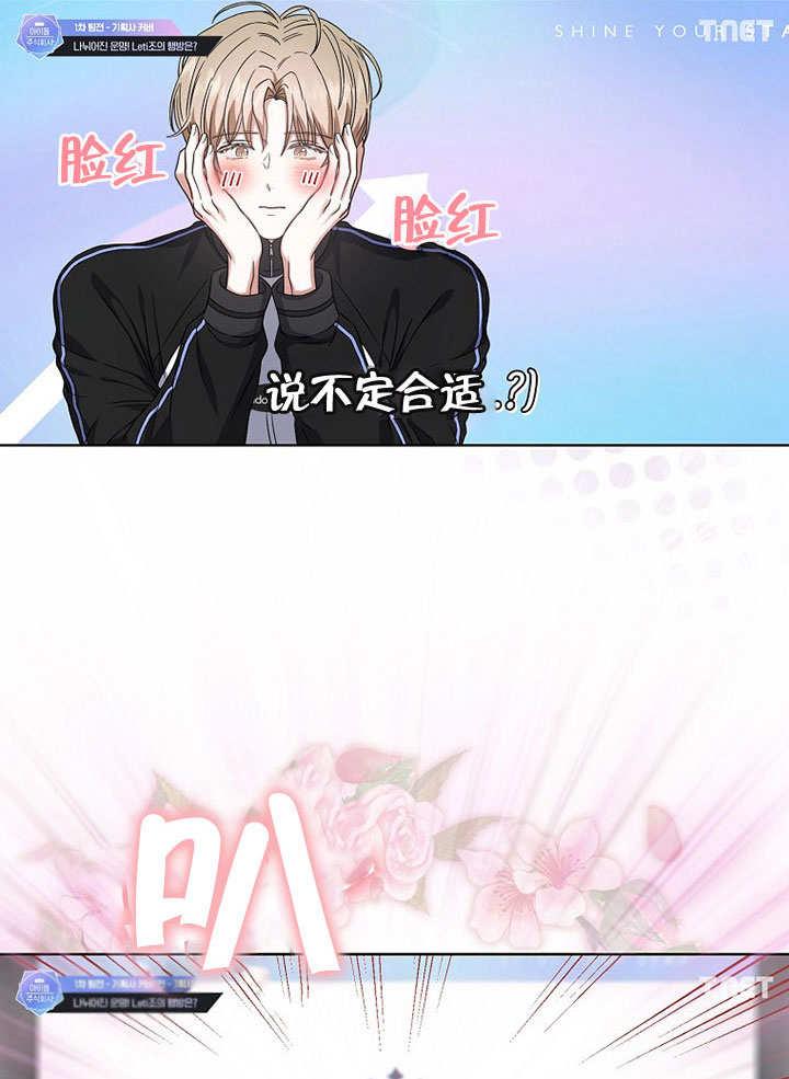 《得了不出道就会死的病》第21话 第47页