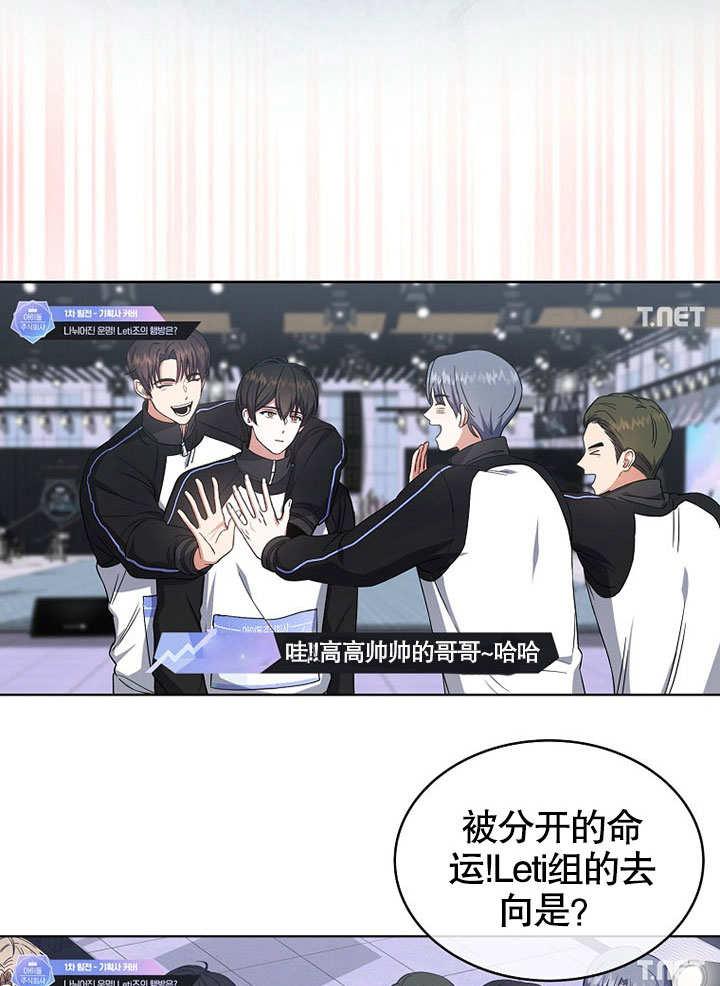 《得了不出道就会死的病》第21话 第34页