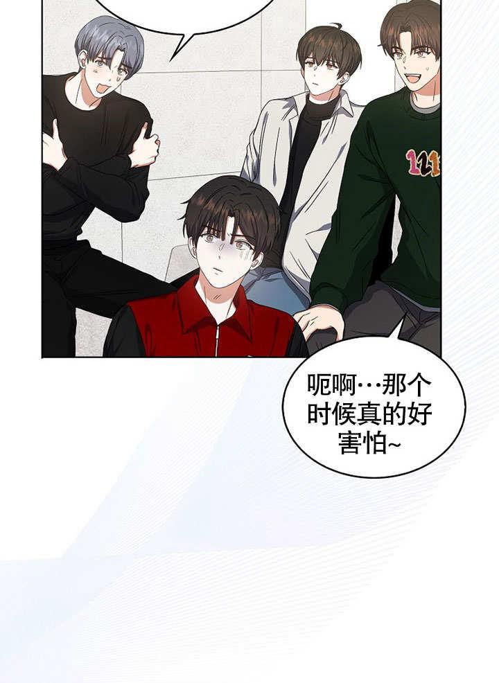 《得了不出道就会死的病》第21话 第56页