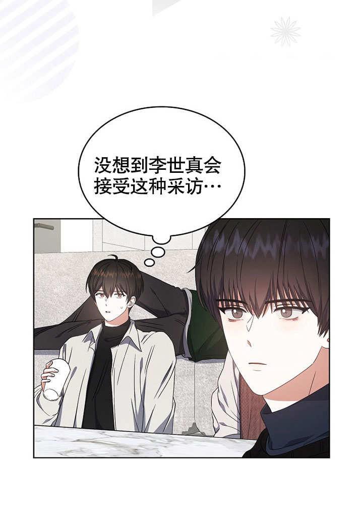 《得了不出道就会死的病》第21话 第82页