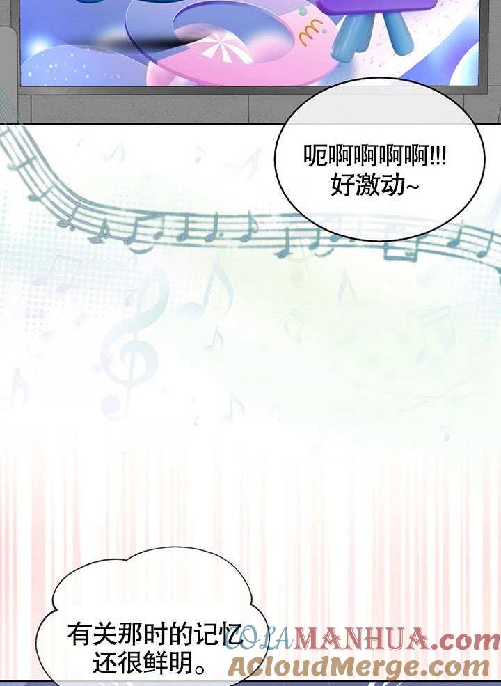 《得了不出道就会死的病》第21话 第25页