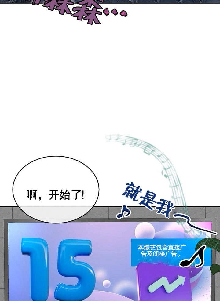 《得了不出道就会死的病》第21话 第24页