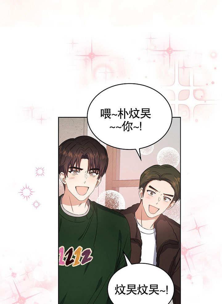 《得了不出道就会死的病》第21话 第70页