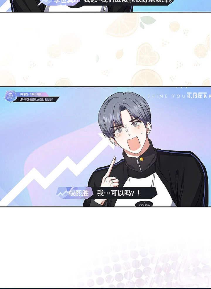 《得了不出道就会死的病》第21话 第46页