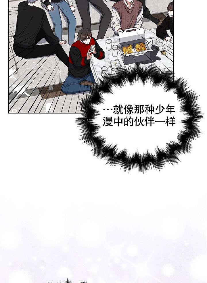 《得了不出道就会死的病》第21话 第72页
