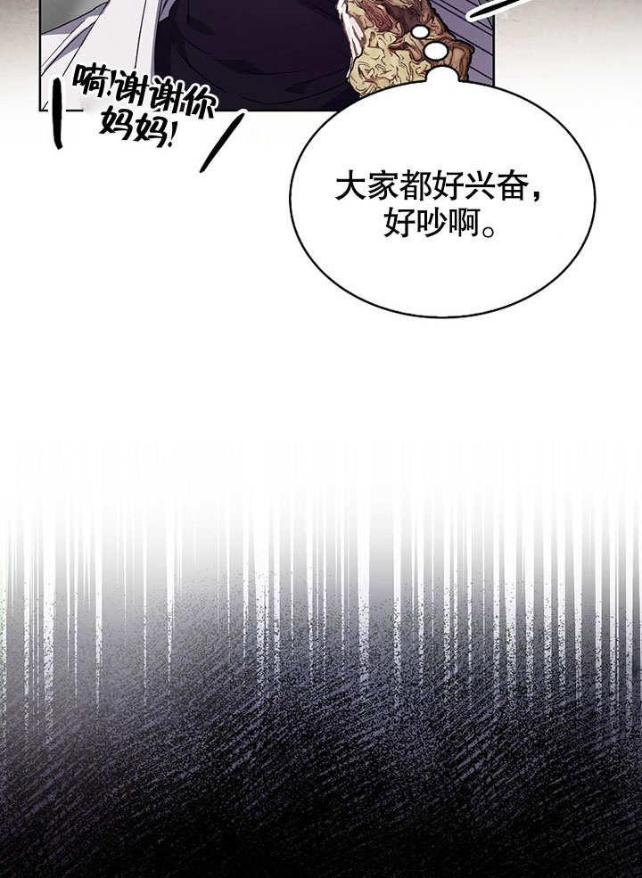 《得了不出道就会死的病》第21话 第19页