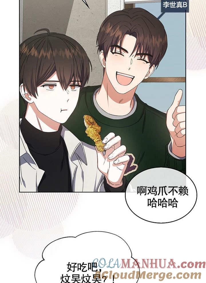 《得了不出道就会死的病》第21话 第17页
