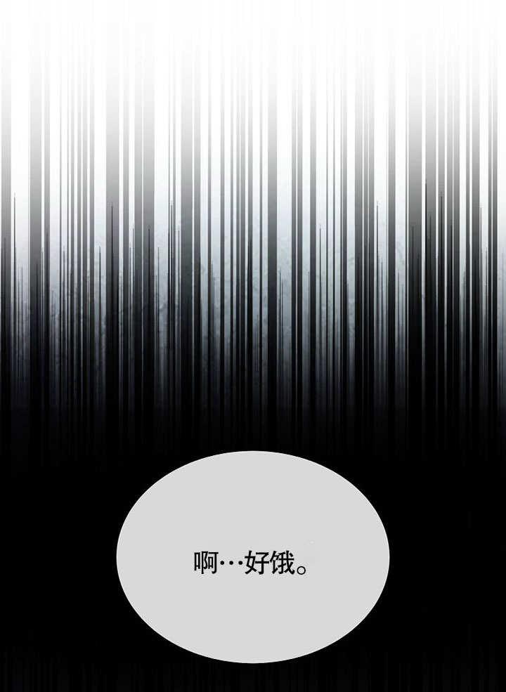 《得了不出道就会死的病》第21话 第12页
