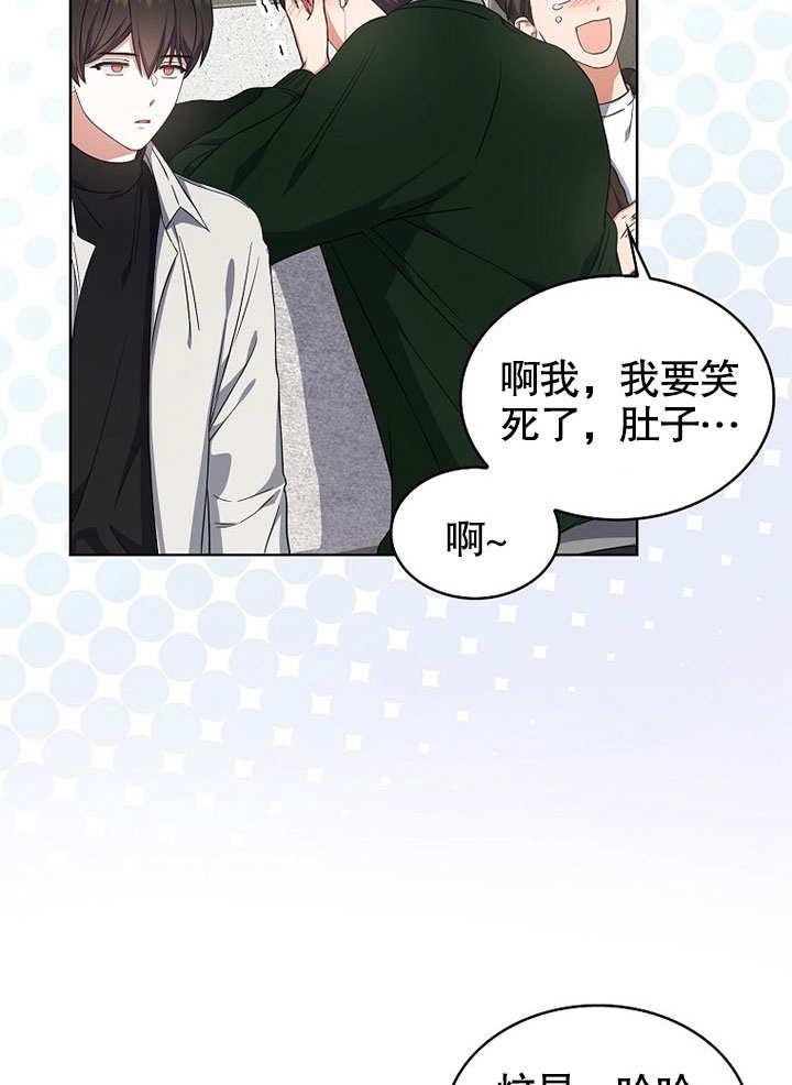 《得了不出道就会死的病》第21话 第52页