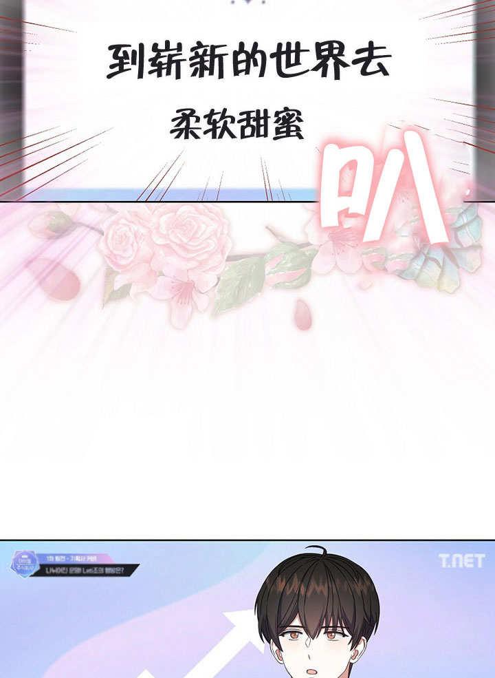 《得了不出道就会死的病》第21话 第48页