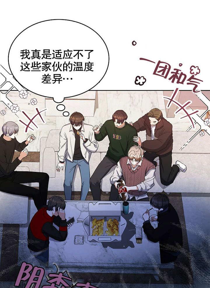 《得了不出道就会死的病》第21话 第23页