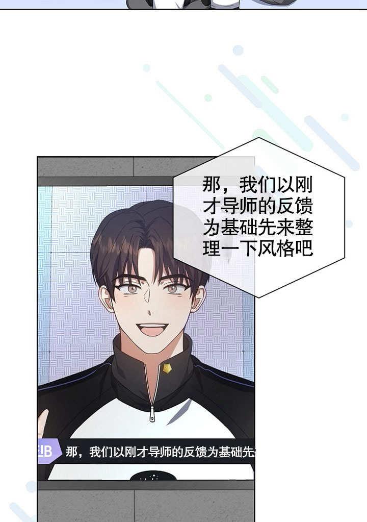 《得了不出道就会死的病》第21话 第76页