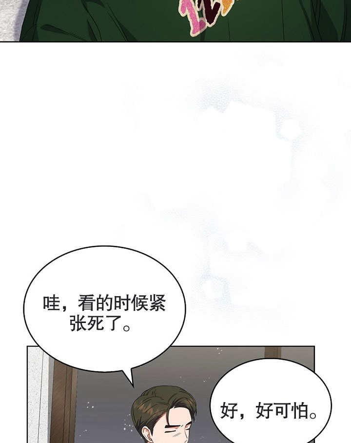 《得了不出道就会死的病》第22话 第27页