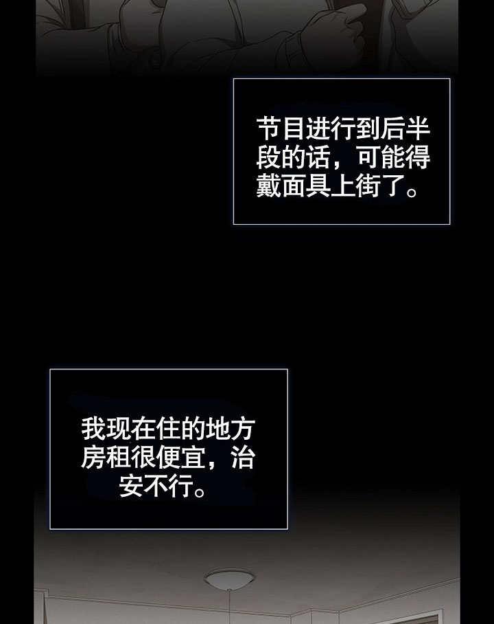 《得了不出道就会死的病》第22话 第42页