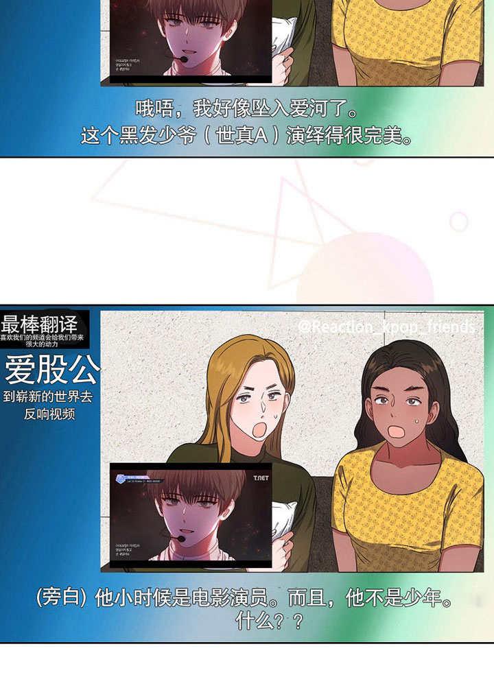 《得了不出道就会死的病》第22话 第56页