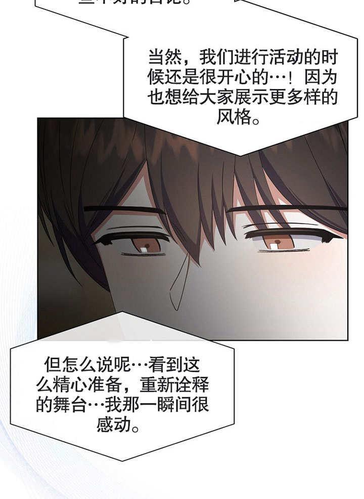 《得了不出道就会死的病》第22话 第72页
