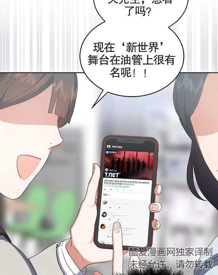 《得了不出道就会死的病》第22话 第47页