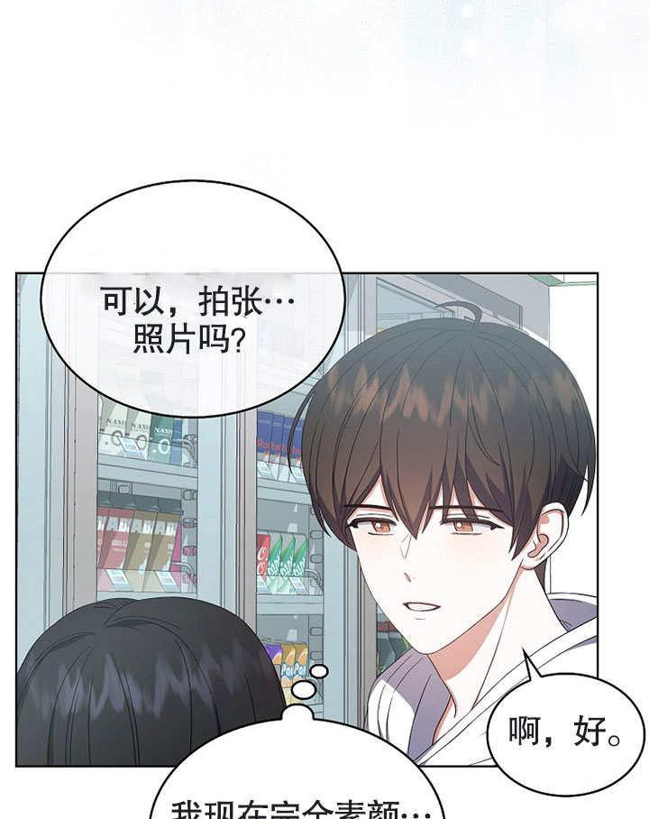 《得了不出道就会死的病》第22话 第38页