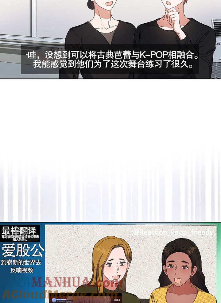 《得了不出道就会死的病》第22话 第55页