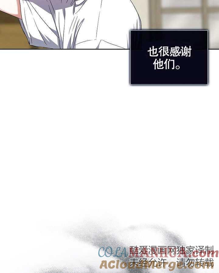 《得了不出道就会死的病》第22话 第88页