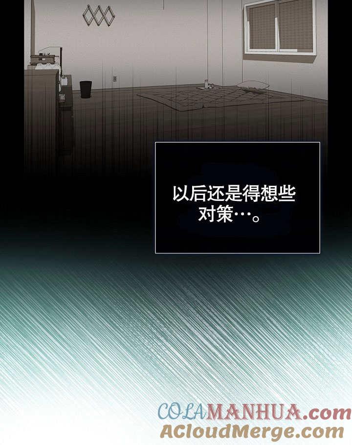 《得了不出道就会死的病》第22话 第43页