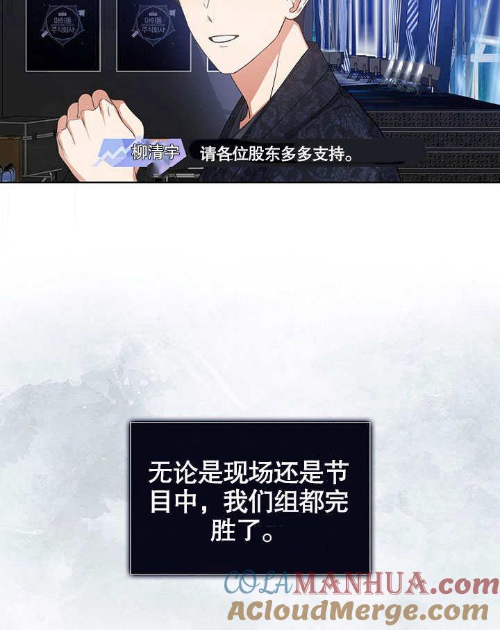 《得了不出道就会死的病》第22话 第25页